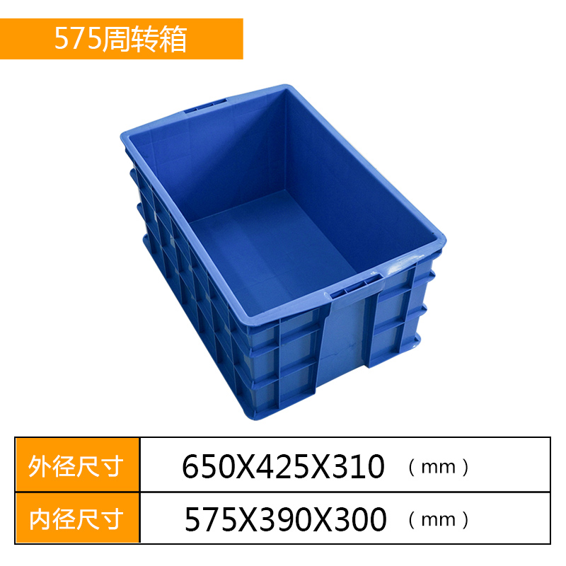 周轉(zhuǎn)箱