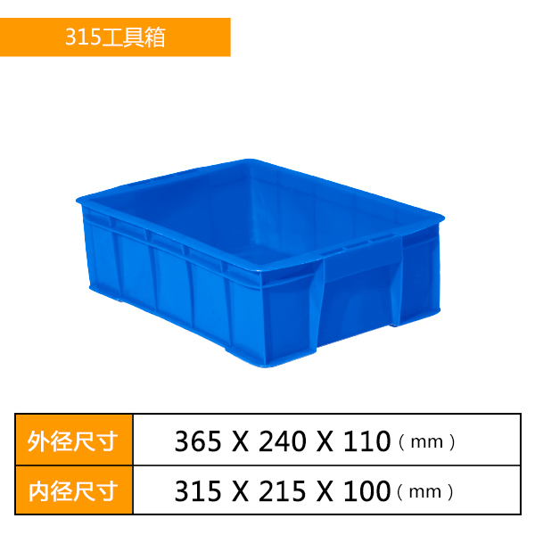 工具箱